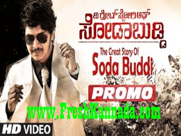 sodabuddi kannada mp3 songs